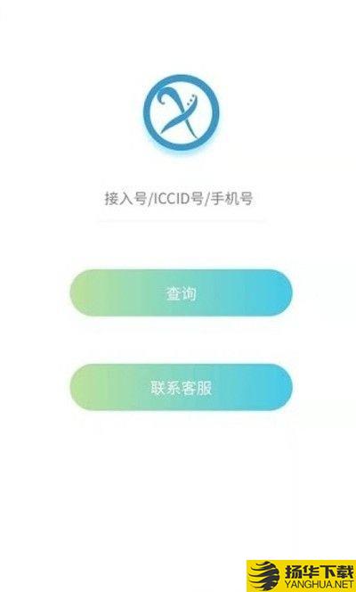 星曜智联下载最新版_星曜智联app免费下载安装