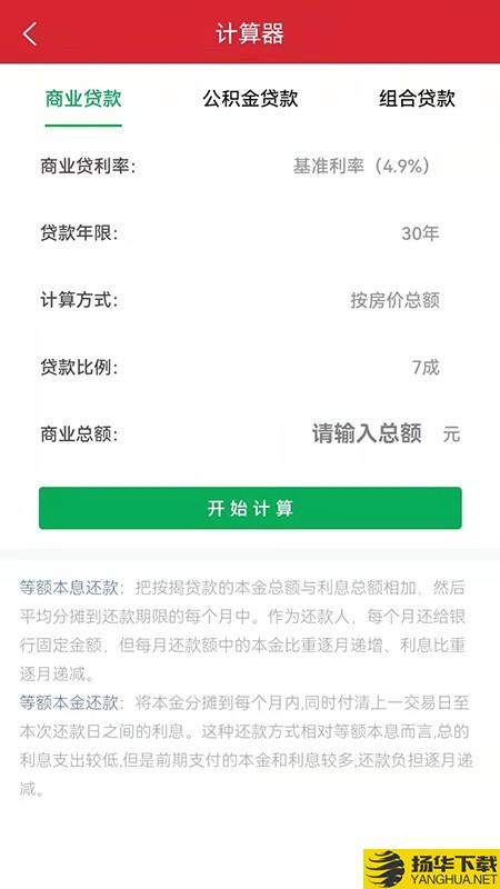 微好房下载最新版_微好房app免费下载安装