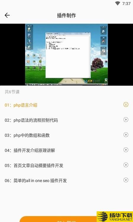 自建站教程下载最新版（暂无下载）_自建站教程app免费下载安装