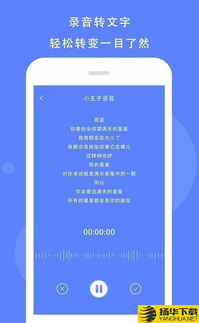 手机录音精灵下载最新版（暂无下载）_手机录音精灵app免费下载安装