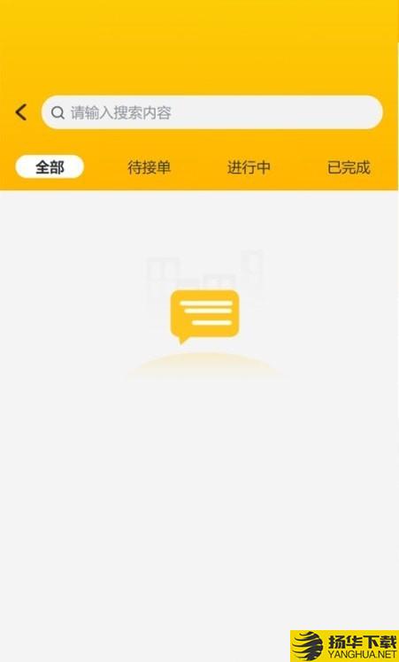 驾驶辕雇主端下载最新版（暂无下载）_驾驶辕雇主端app免费下载安装