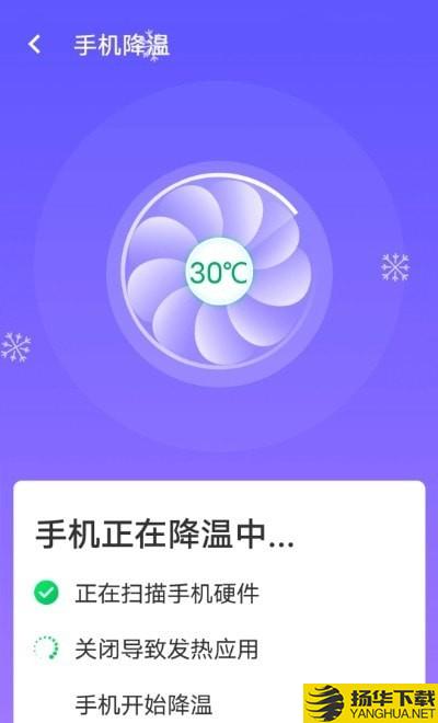 暴雪快捷連wifi