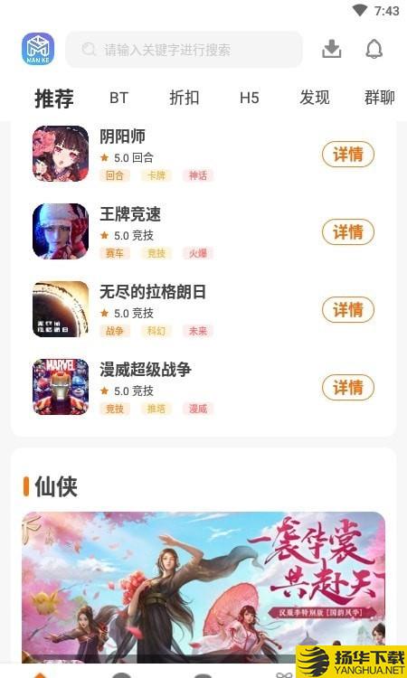 漫客手游盒子下载最新版（暂无下载）_漫客手游盒子app免费下载安装