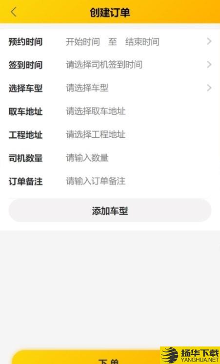 驾驶辕雇主端下载最新版（暂无下载）_驾驶辕雇主端app免费下载安装