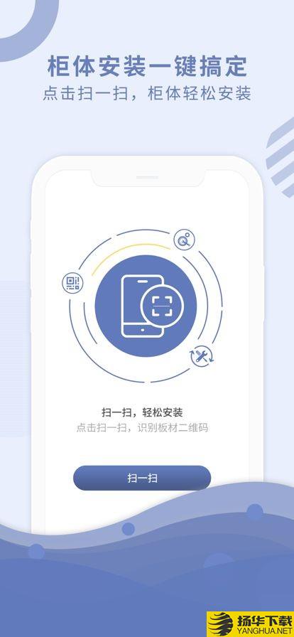 趣家安装助手下载最新版（暂无下载）_趣家安装助手app免费下载安装