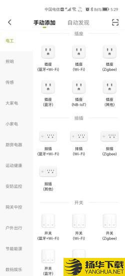 家添智能下载最新版（暂无下载）_家添智能app免费下载安装