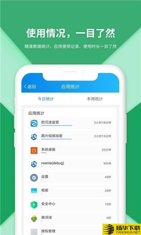 防沉迷受控下载最新版（暂无下载）_防沉迷受控app免费下载安装