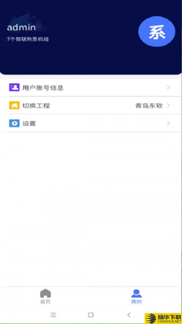 智联热泵下载最新版_智联热泵app免费下载安装