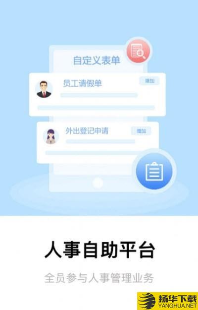 Ecolave企业办公下载最新版（暂无下载）_Ecolave企业办公app免费下载安装