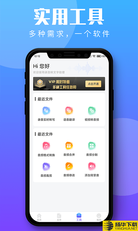 录音转文字助理下载最新版（暂无下载）_录音转文字助理app免费下载安装