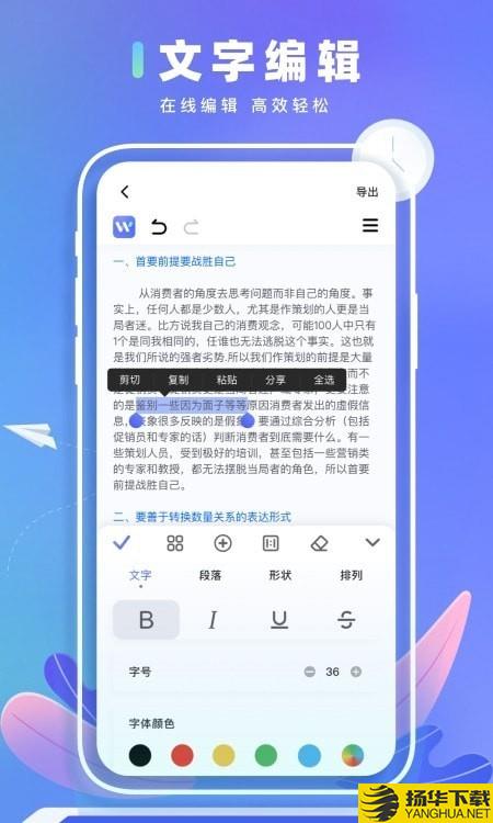 word文本编辑器 word文本编辑器