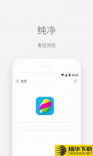 Zenly浏览器下载最新版_Zenly浏览器app免费下载安装