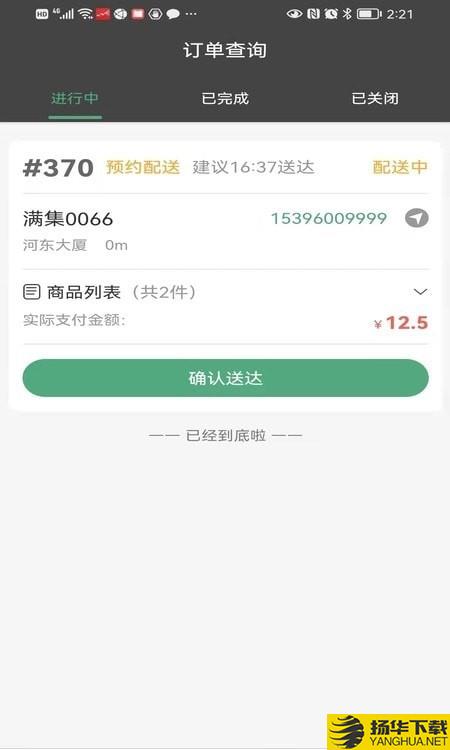 满集到家商家版下载最新版（暂无下载）_满集到家商家版app免费下载安装