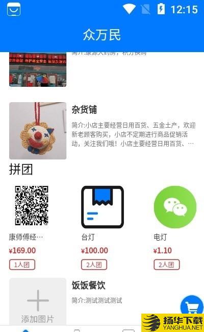 众万民