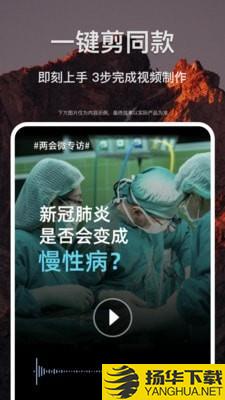 智剪下载最新版（暂无下载）_智剪app免费下载安装