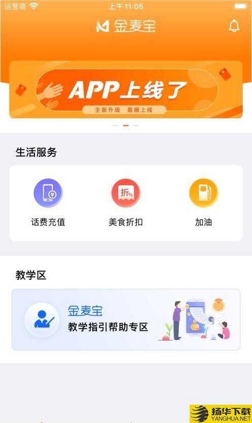 金麦宝下载最新版（暂无下载）_金麦宝app免费下载安装