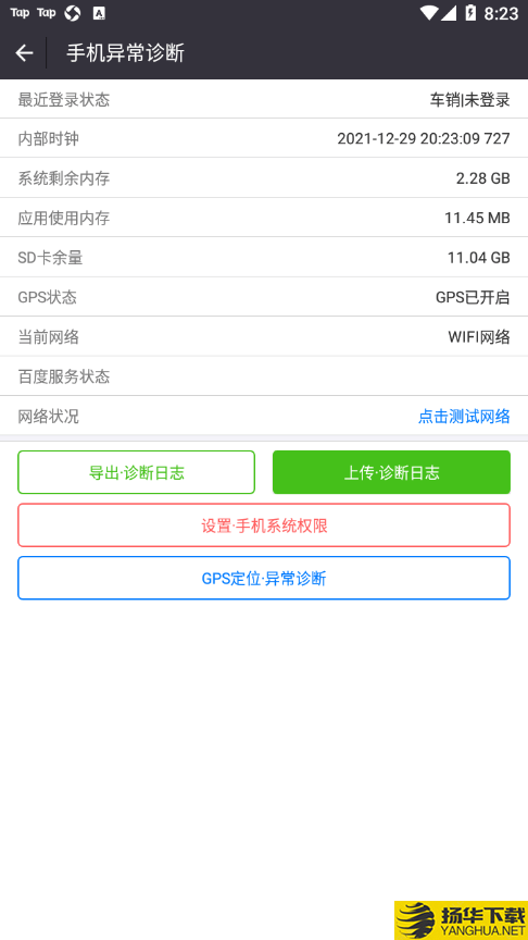 营销智网下载最新版（暂无下载）_营销智网app免费下载安装