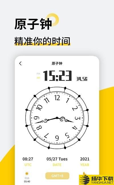 懂表帝助手下载最新版（暂无下载）_懂表帝助手app免费下载安装