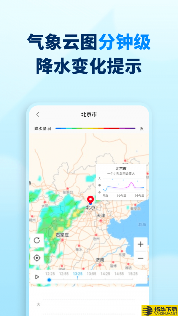奇妙天气下载最新版_奇妙天气app免费下载安装