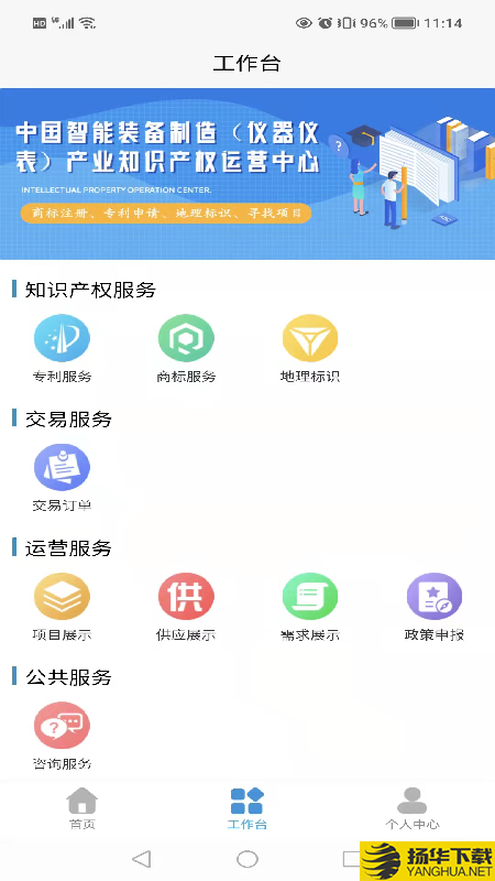 智悟知产下载最新版_智悟知产app免费下载安装