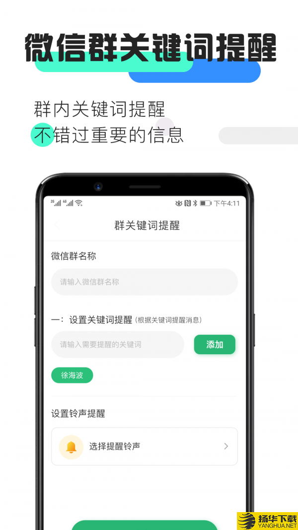 消息提醒下载最新版（暂无下载）_消息提醒app免费下载安装