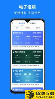 绍兴一件事下载最新版（暂无下载）_绍兴一件事app免费下载安装