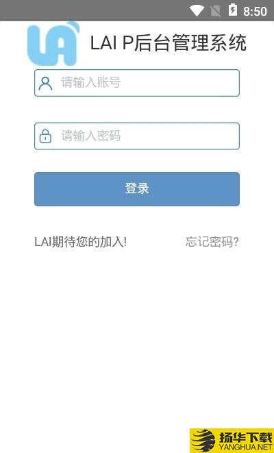 LAIP下载最新版（暂无下载）_LAIPapp免费下载安装