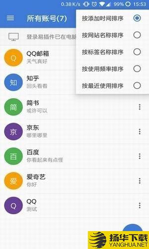 登錄易下載