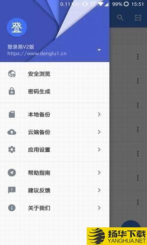 登錄易app