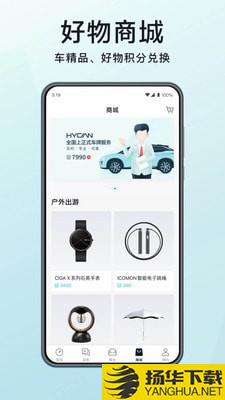 合创汽车下载最新版（暂无下载）_合创汽车app免费下载安装