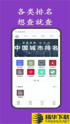 神树排名下载最新版（暂无下载）_神树排名app免费下载安装