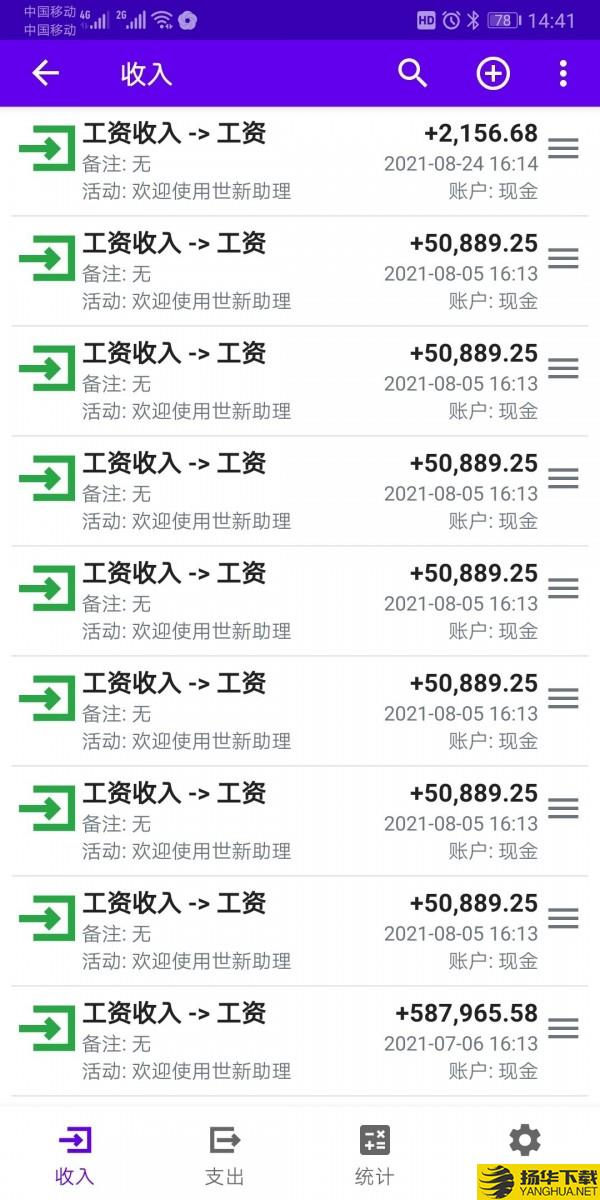 世新助理