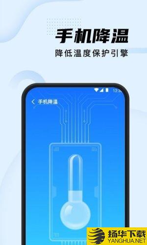 智能清理加强版下载最新版_智能清理加强版app免费下载安装