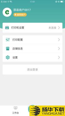 价签管家下载最新版（暂无下载）_价签管家app免费下载安装