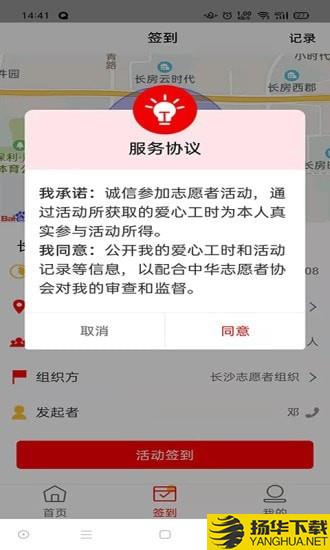 中华志愿者下载最新版（暂无下载）_中华志愿者app免费下载安装