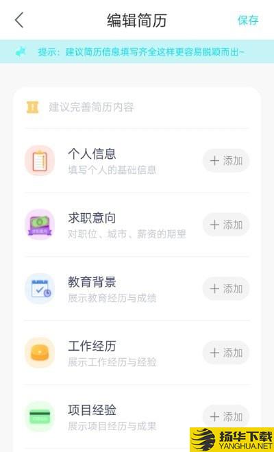 云简历下载最新版（暂无下载）_云简历app免费下载安装