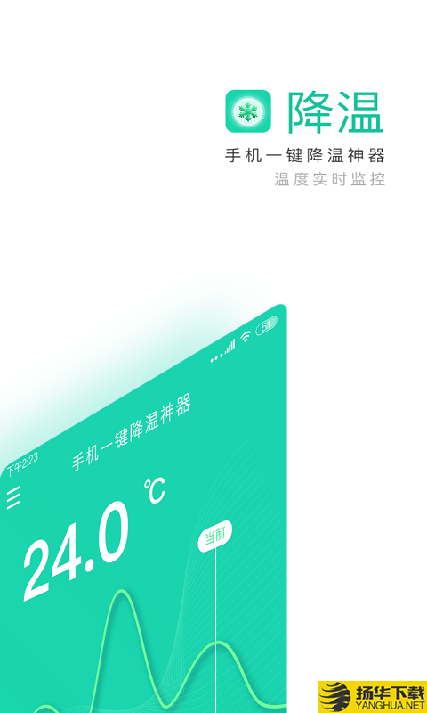 手机一键降温神器下载最新版（暂无下载）_手机一键降温神器app免费下载安装