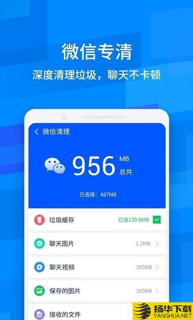 一键清理助手大字版下载最新版（暂无下载）_一键清理助手大字版app免费下载安装