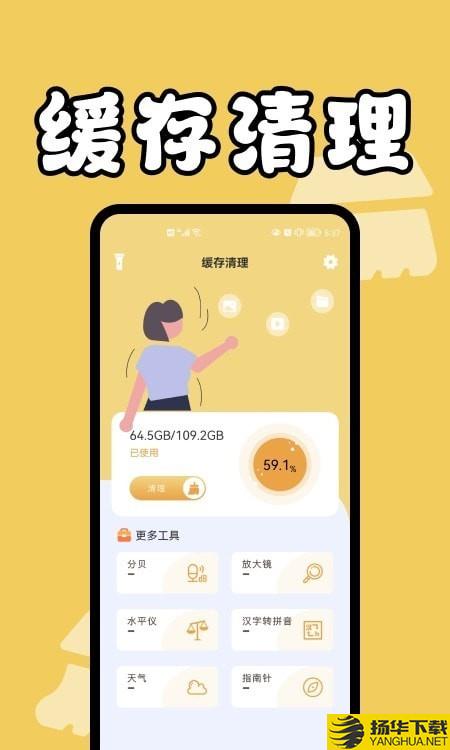 手机缓存管家下载最新版（暂无下载）_手机缓存管家app免费下载安装