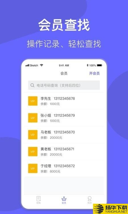 小老大会员管理系统下载最新版（暂无下载）_小老大会员管理系统app免费下载安装