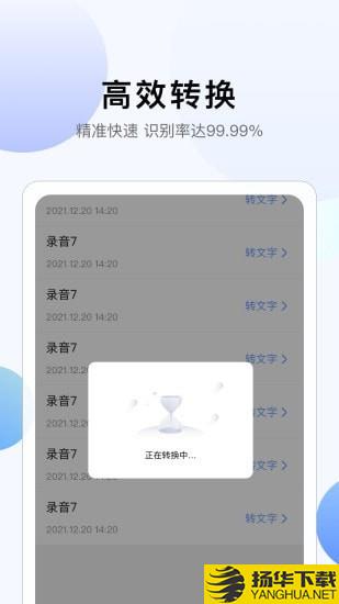 彩映转文字下载最新版（暂无下载）_彩映转文字app免费下载安装