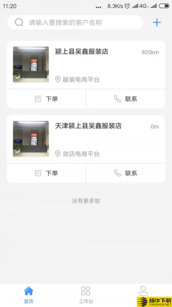 童路人
