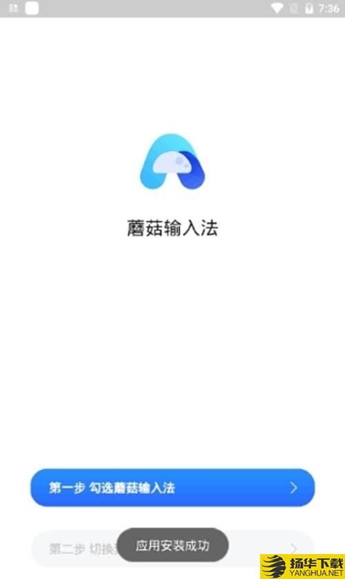 蘑菇输入法下载最新版（暂无下载）_蘑菇输入法app免费下载安装