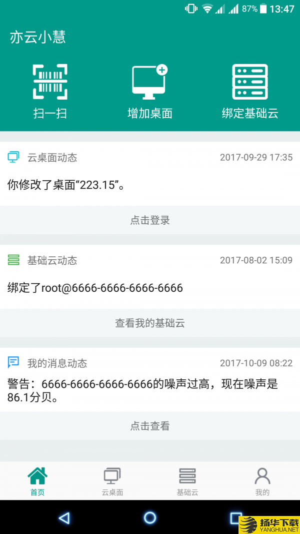 亦云小慧下载最新版（暂无下载）_亦云小慧app免费下载安装