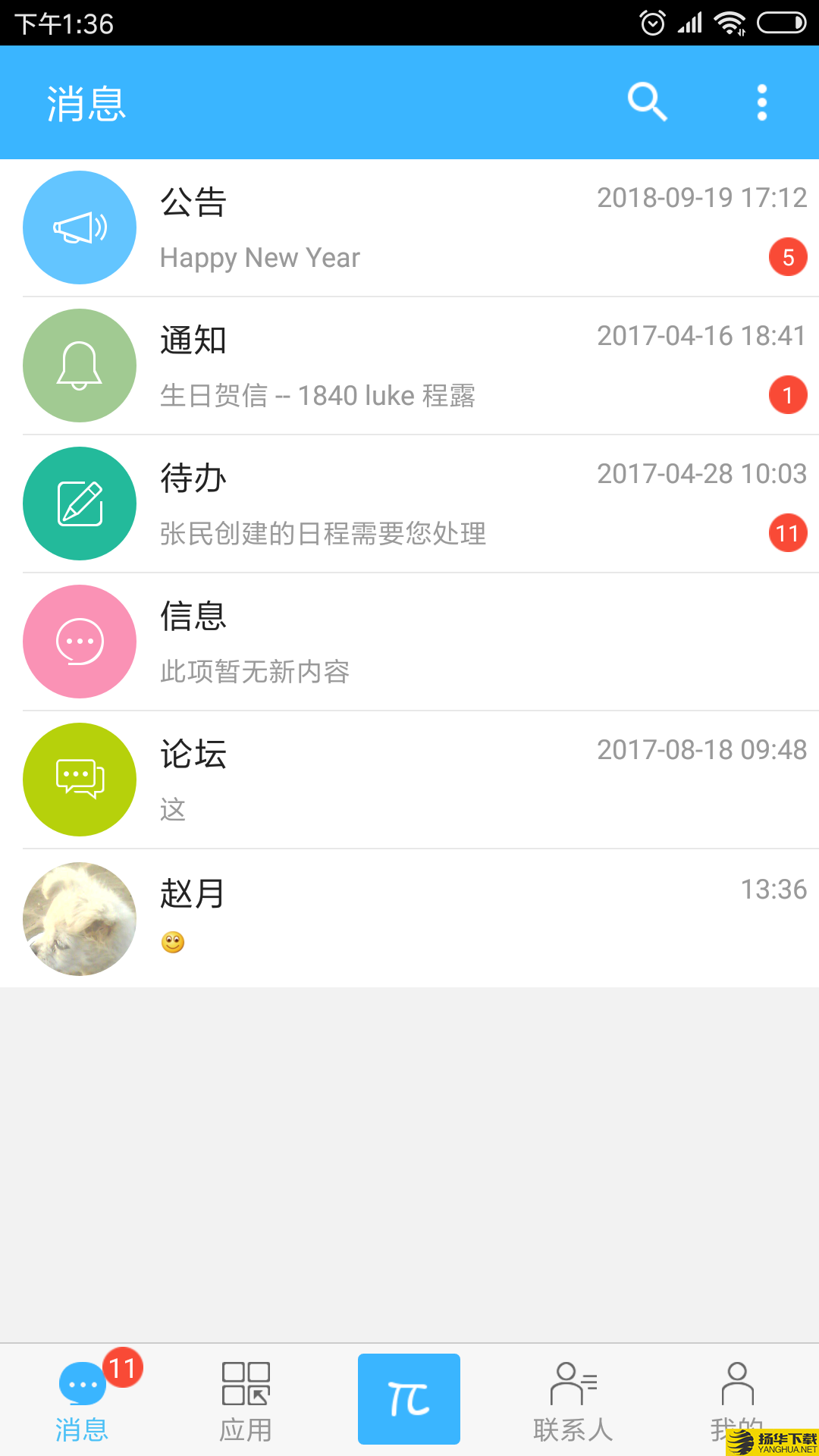 万客下载最新版（暂无下载）_万客app免费下载安装