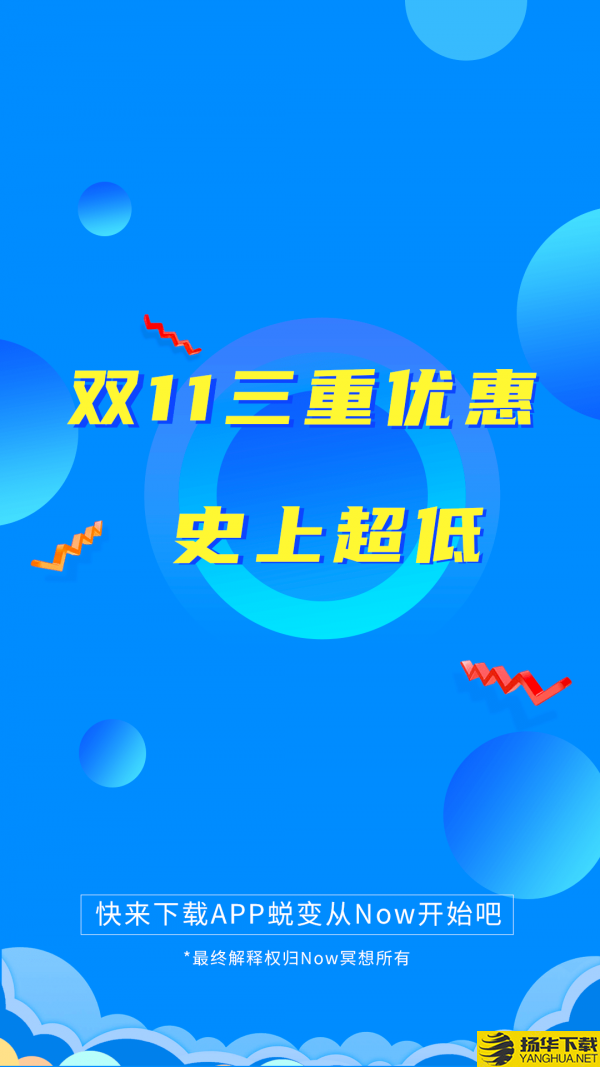 now冥想下载最新版（暂无下载）_now冥想app免费下载安装