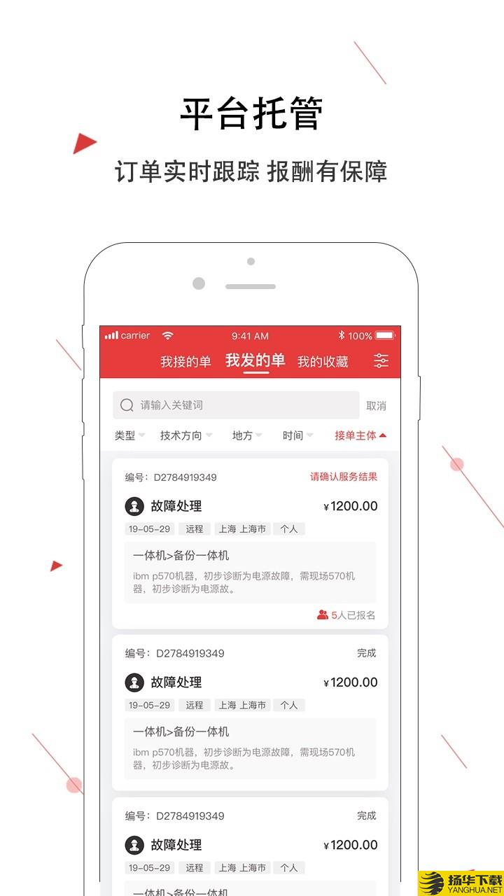 神州邦邦接单下载最新版（暂无下载）_神州邦邦接单app免费下载安装