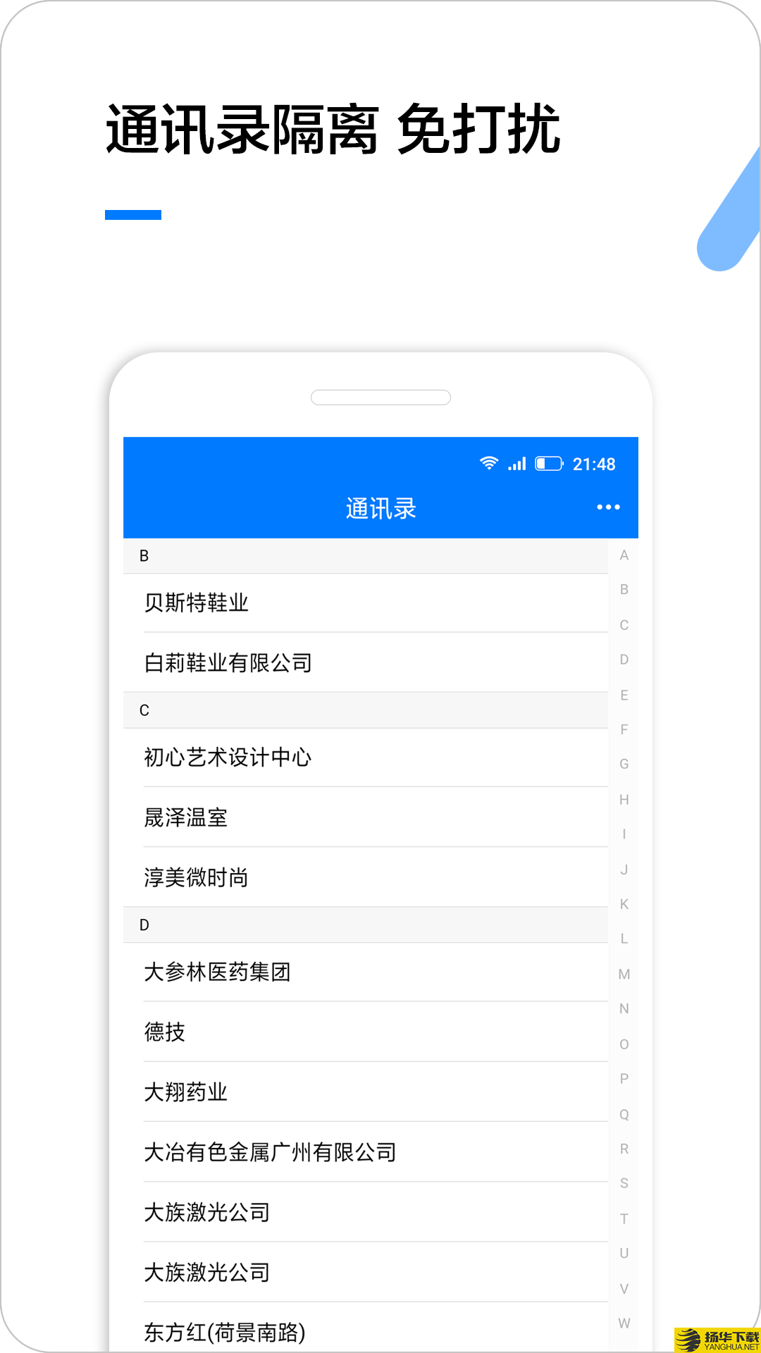 企业名录下载最新版（暂无下载）_企业名录app免费下载安装