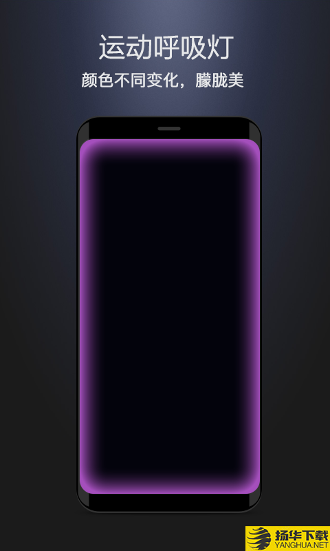 曲面闪光下载最新版（暂无下载）_曲面闪光app免费下载安装