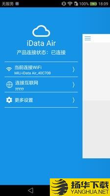 iDataAir下载最新版（暂无下载）_iDataAirapp免费下载安装